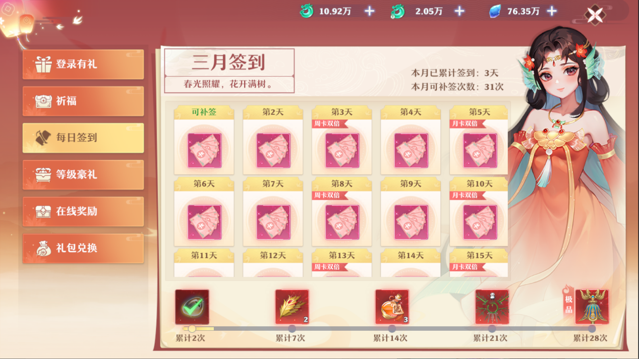 无限仙票第三档