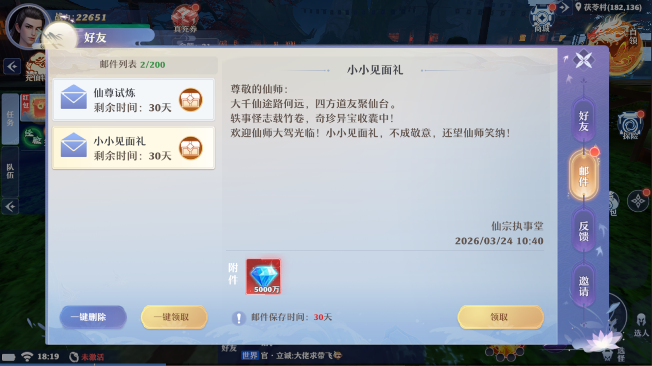 无限仙票最高档