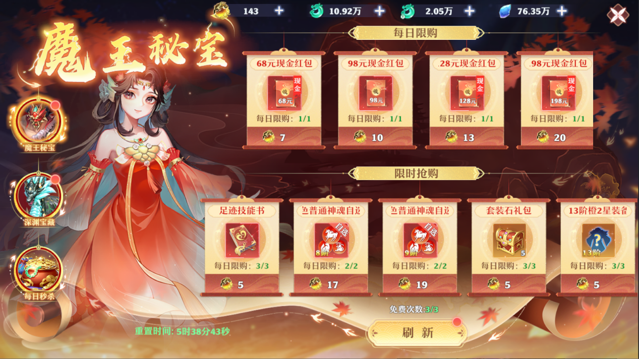 打BOSS送红包