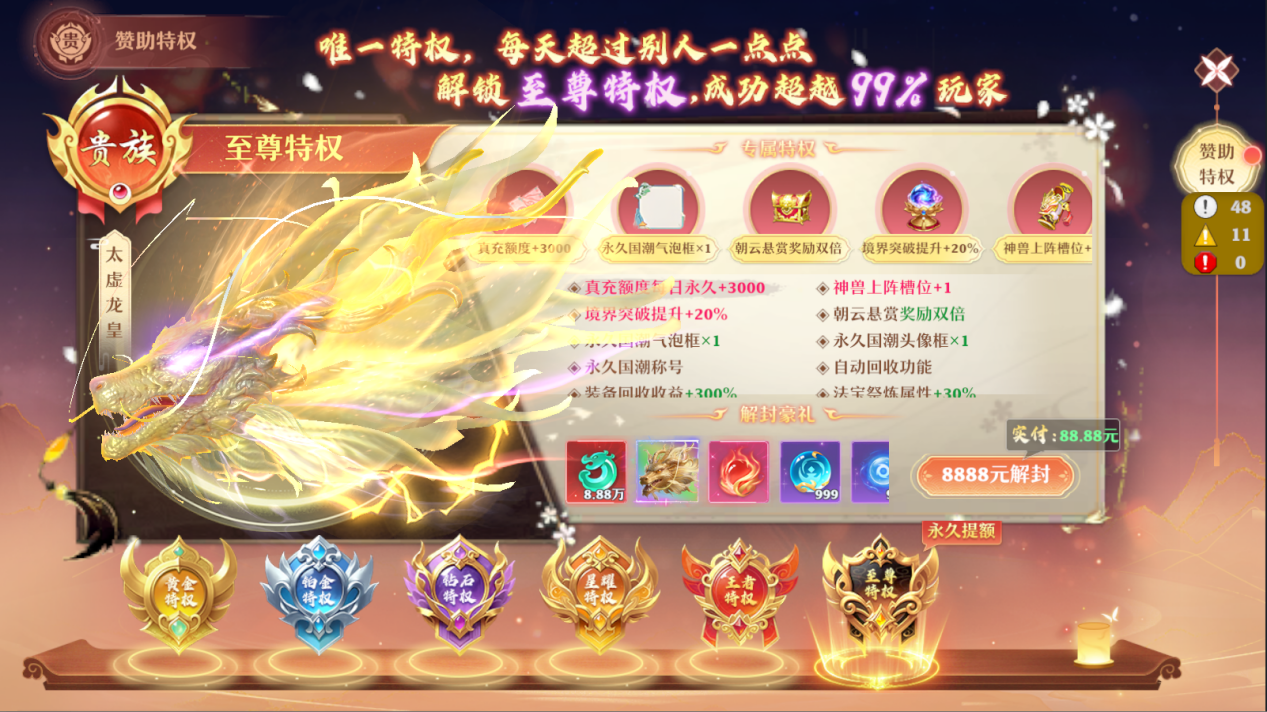 免费送贵族