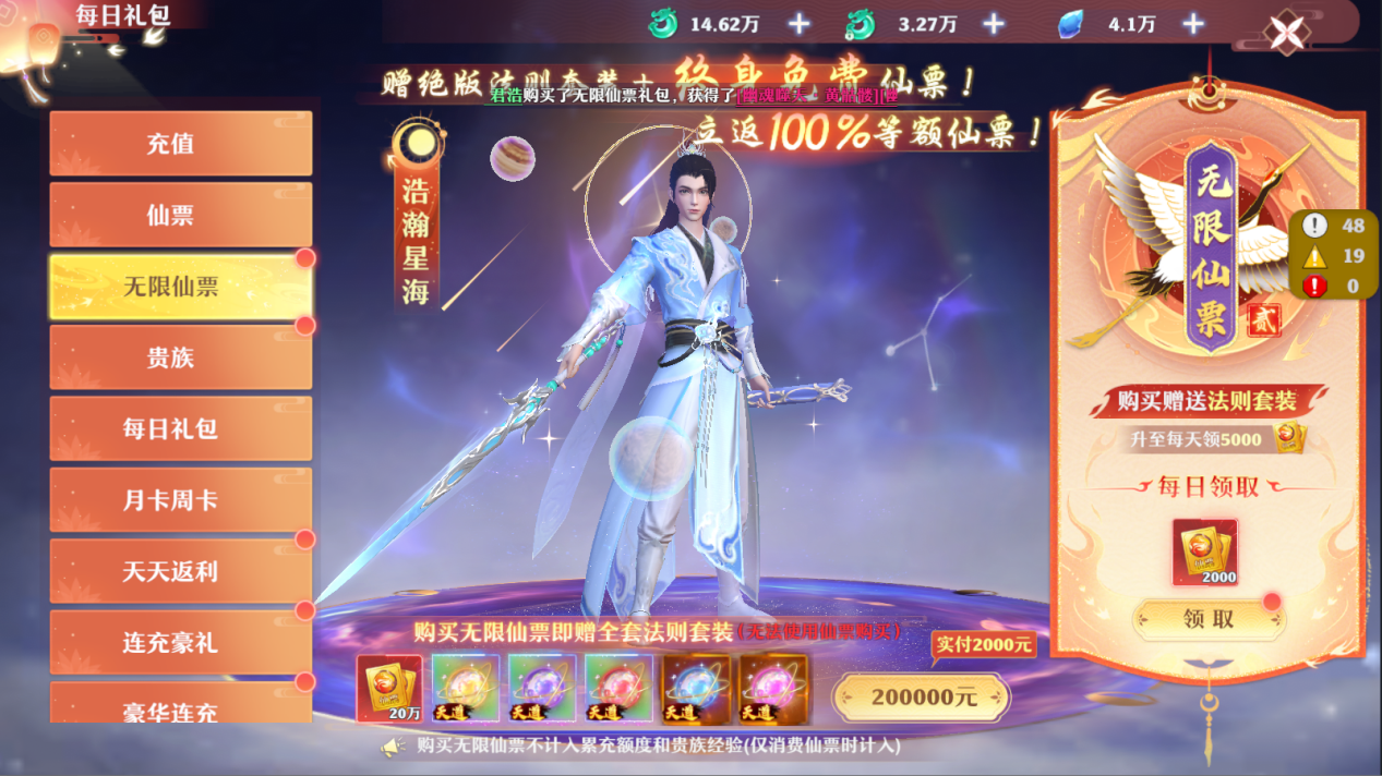 签到送豪礼