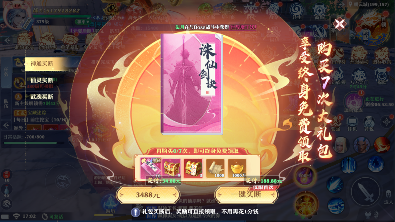 进游送钻石