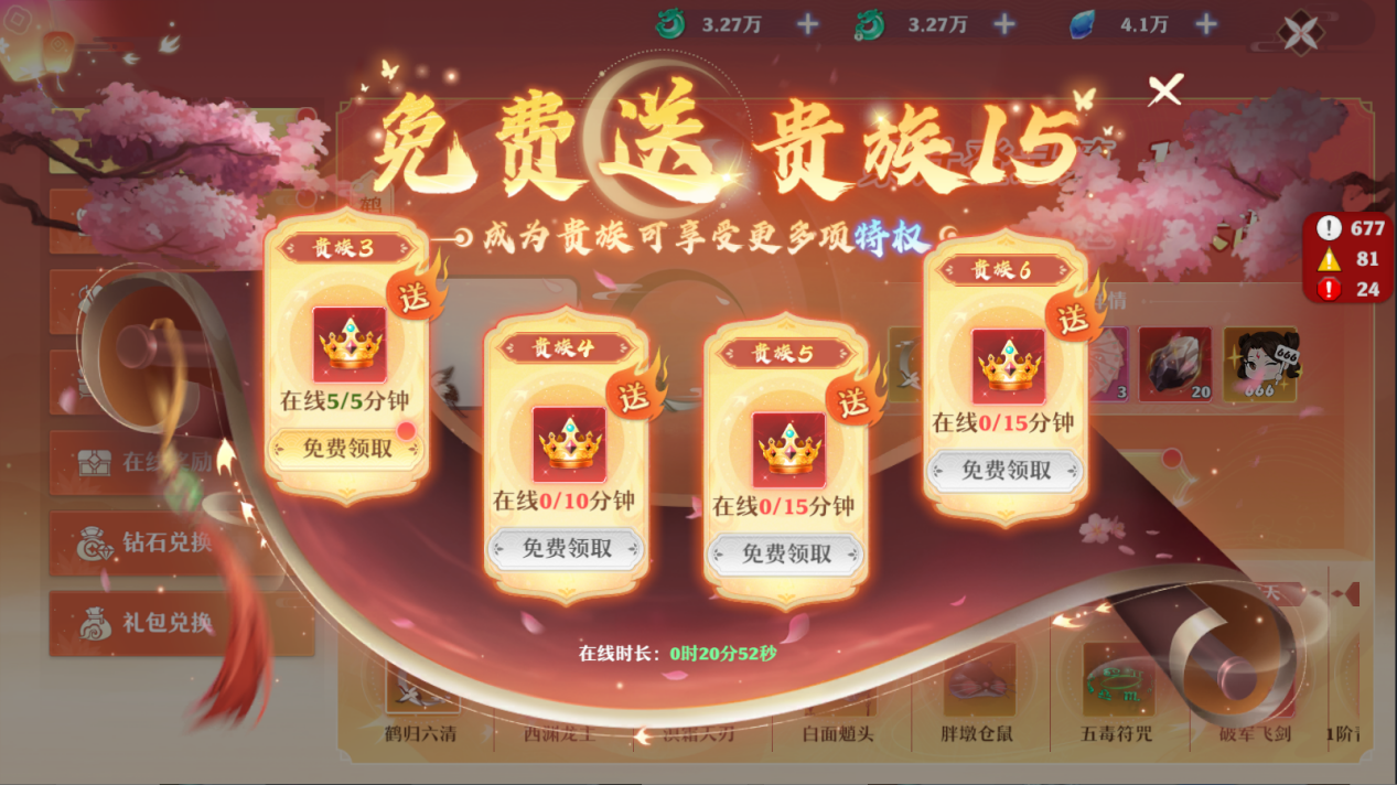 无限仙票第二档