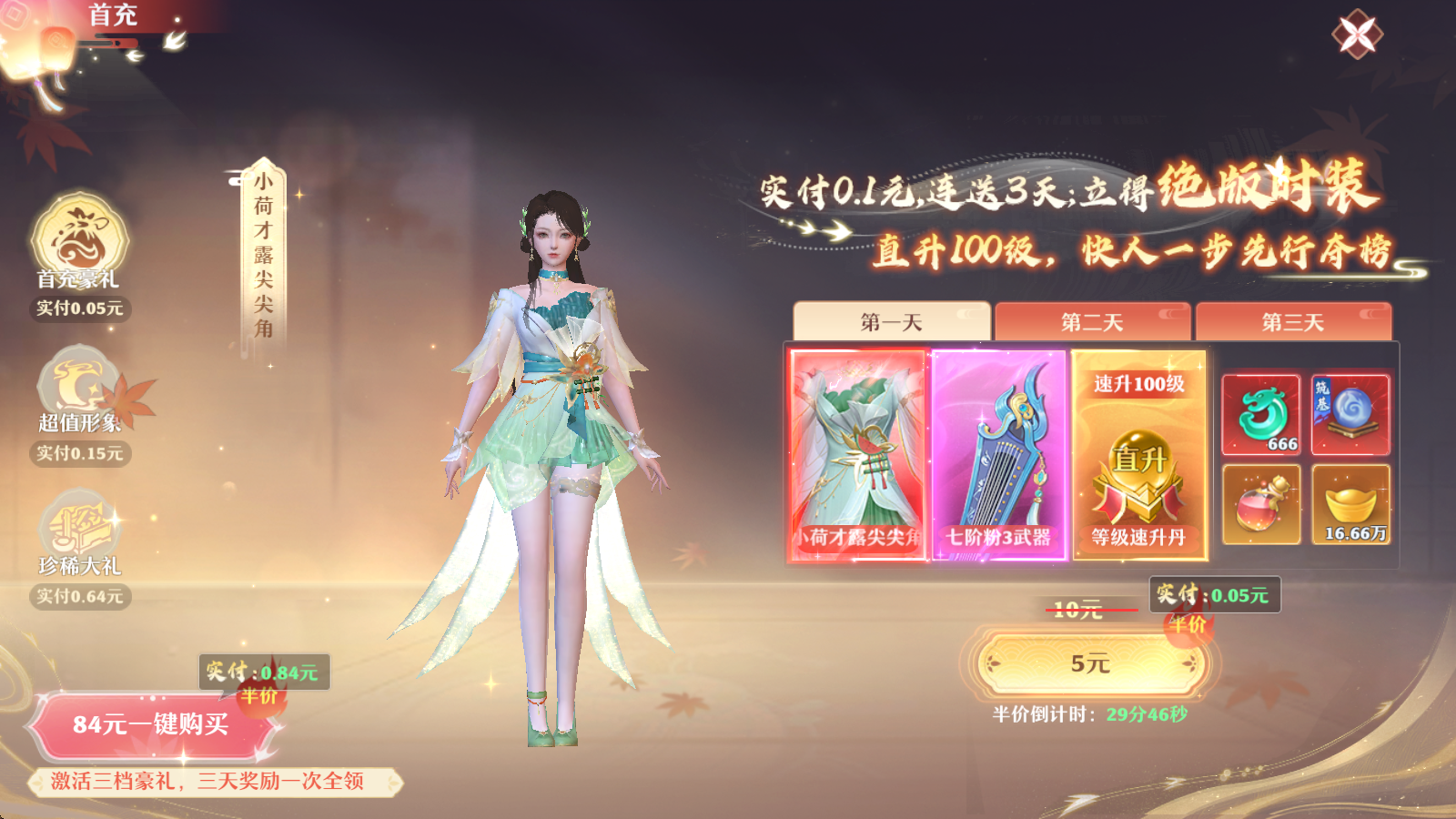游戏截图3